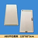 Flat Stone ABS Mold 120-60-3CM